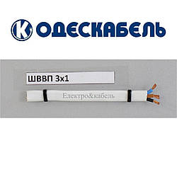 Шнур ШВВП 3х1 одескабель