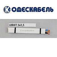 Шнур ШВВП 3х2,5 одескабель