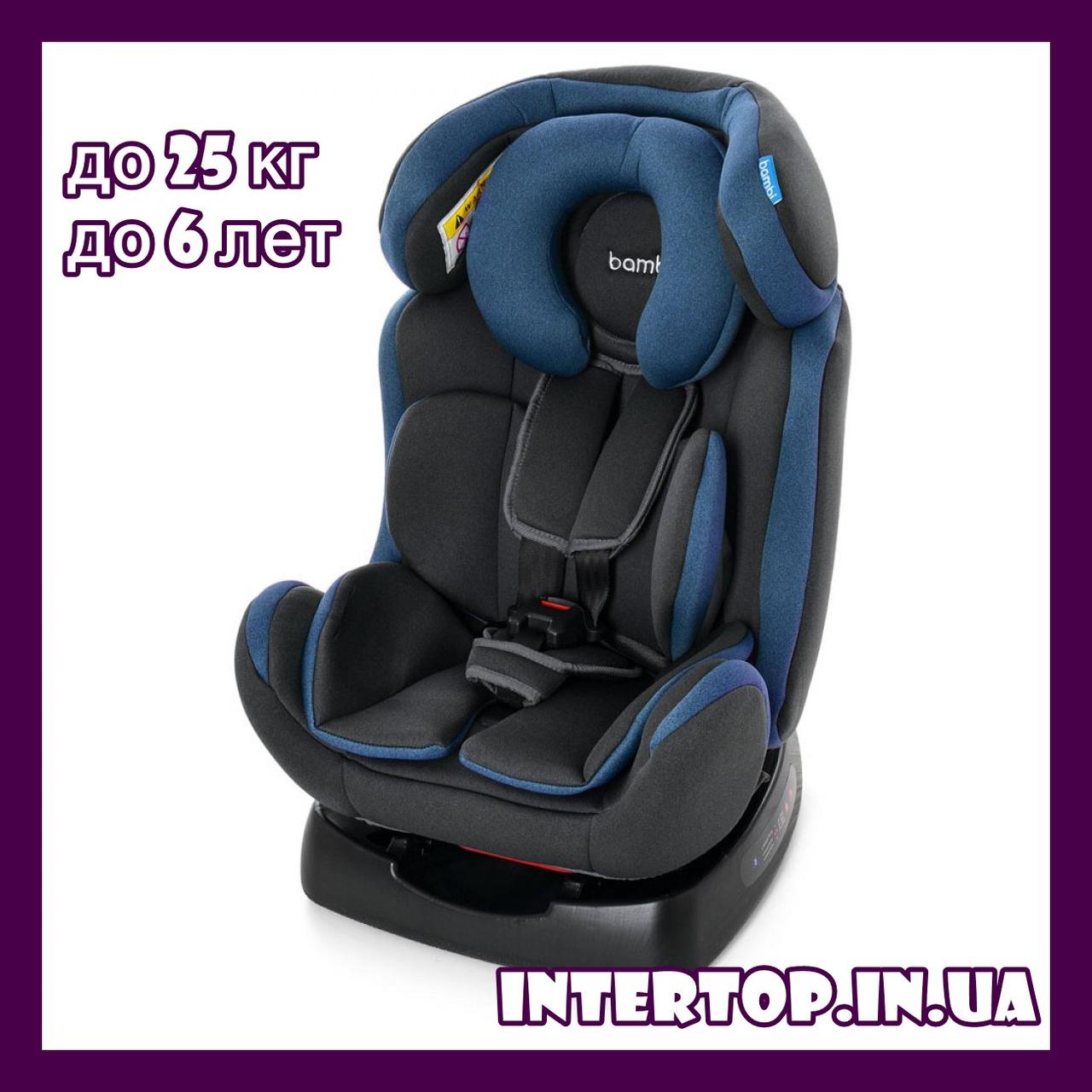 Дитяче автокрісло bambi m 3678 Navy Gray на платформі від 0 до 6 років. Група 1/2 від народження до 25 кг