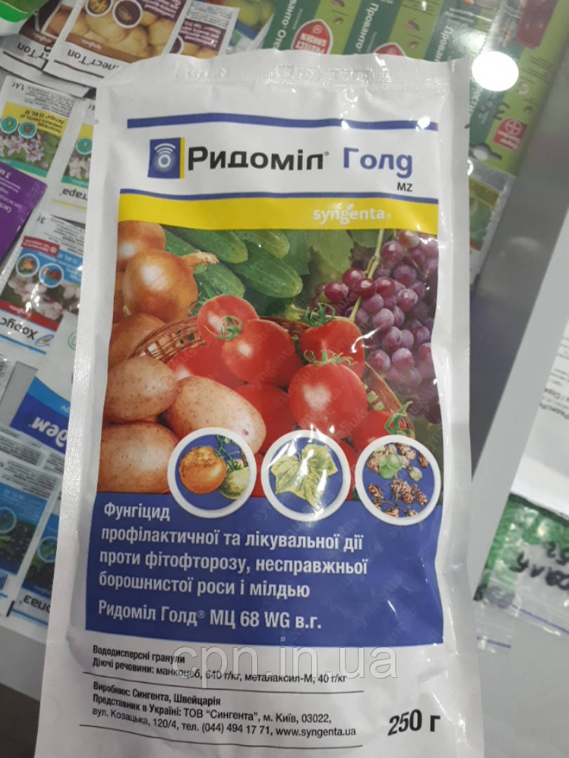 Фунгіцид Ридоміл Голд МЦ 68 WG в.г. (250 гр)