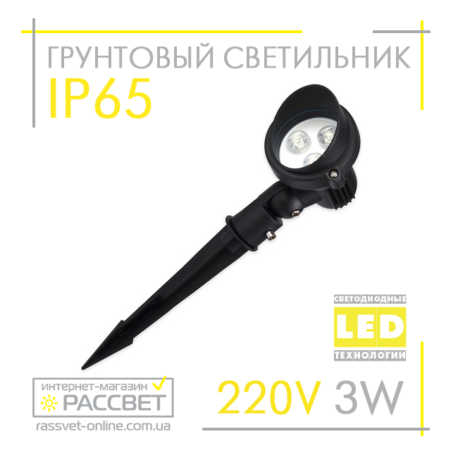 Ґрунтовий світильник Feron SP4121 3 W IP65 садово-парковий 180 Lm 6400 K