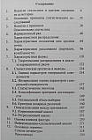 Книга "Базові методи статистичного аналізу", фото 2