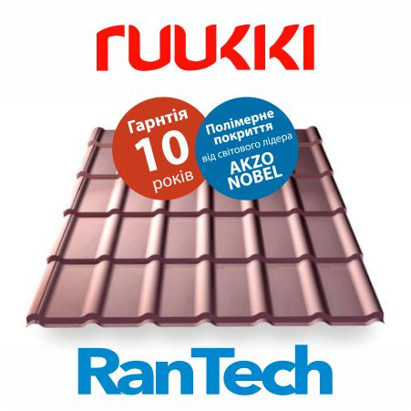 Металочерепиця RanTech (Ruukki) Decorrey Grand