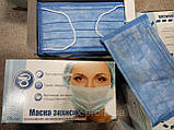 Маки медичні захисні тришарові Meditex (50 шт. у пакованні) від виробника "ОТВ Одеекс", фото 2