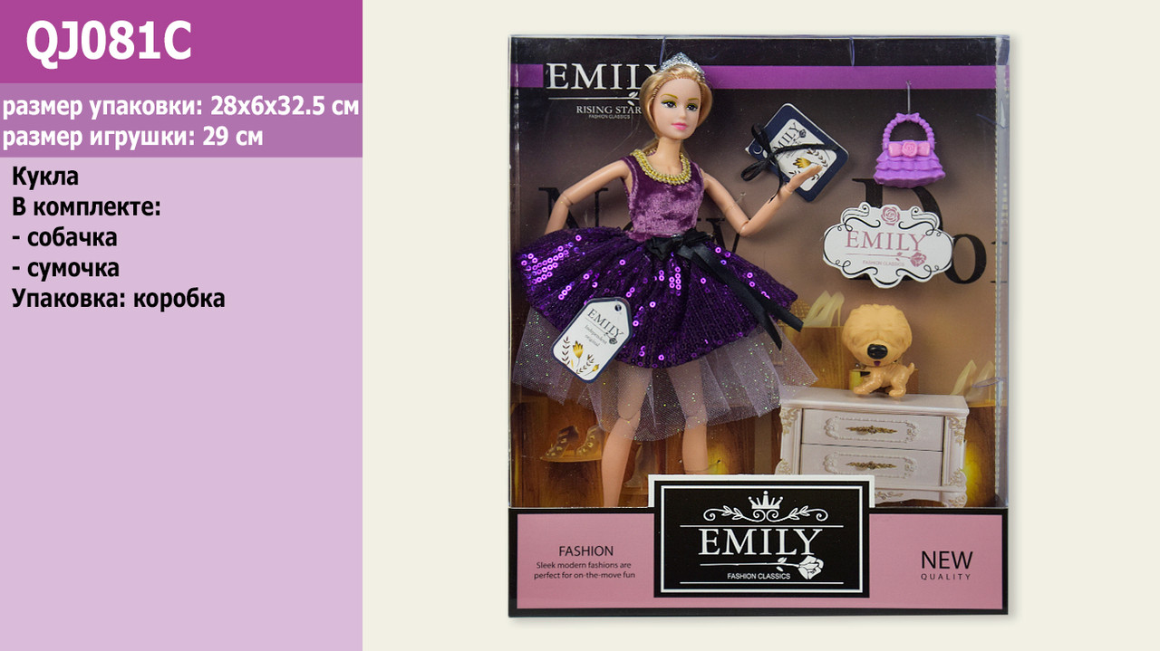 Шарнірна лялька "Emily" QJ081C з вихованцем і сумочкою