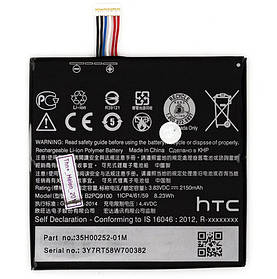 Акумулятор B2PQ9100 HTC One A9