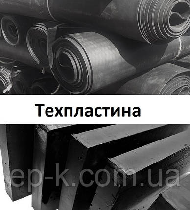 Техпластина МБС, ТМКЩ ГОСТ 7338-90, фото 1