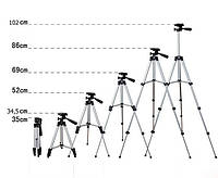 Штатив для фотоапарата і кріплення для телефону Tripod 3120A, тринога тримач для камери