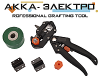 Секатор прививочный с лентой (Professional Grafting Tool)