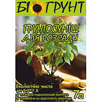 Грунт для розсади 7 л (Біогрунт) (НФ-00002346)