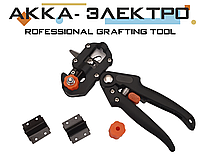 Секатор прививочный (Professional Grafting Tool) + 3 ножа