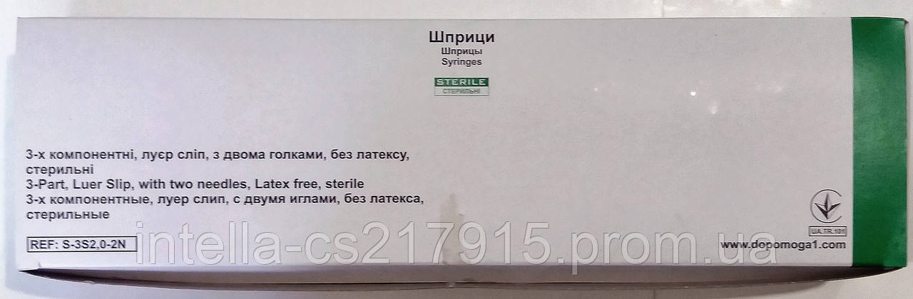 Шприц 2 мл с 2 иглами (0,55 x 25 мм и 0,6 х 32 мм) LuerSlip одноразовый/ Medicare/ Китай - фото 5 - id-p200808737