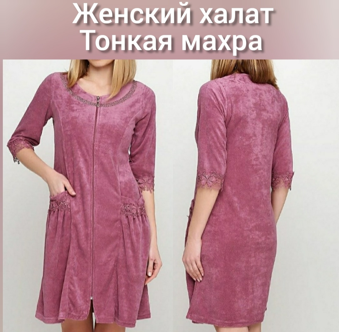 Тонка махра жіночий халат NEW