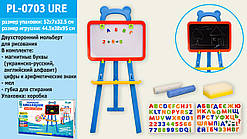 Мольберт двосторонній 0703, крейда, літери, цифри