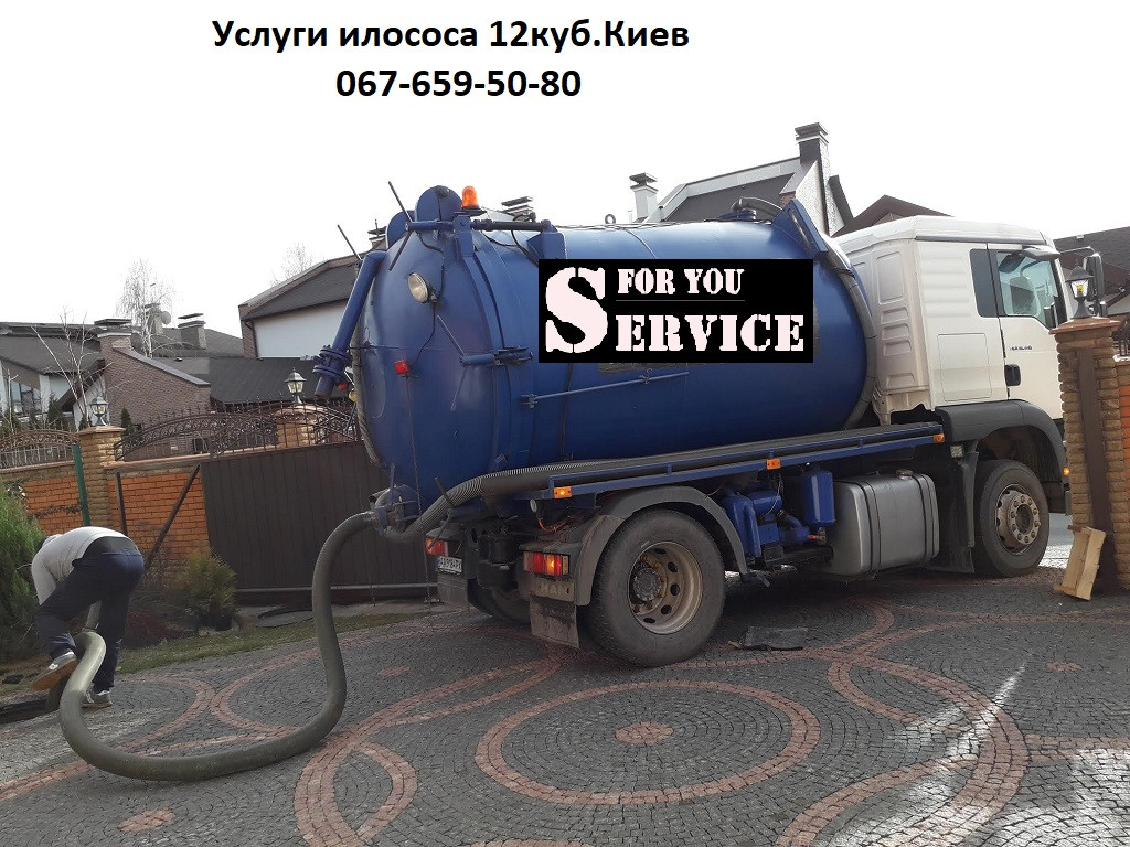 Викачування ям Погреби, драбина.Чищення від іла з розмиванням, фото 1