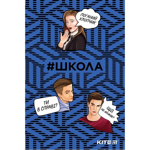 Блокнот-планшет А5 64арк., в клітинку, м'яка обкладинка Kite School-1