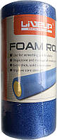 Ролик для йоги LiveUp Yoga Foam Roller 30x15 см (LS3764-S) Blue/Yellow