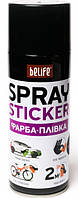 Краска аэрозольная BeLife Spray-sticker с эффектом "Жидкая резина" черный матовый 400мл