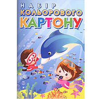 Картон кольоровий А4 9арк., 9 кольорів Підводний Світ ЛунаПак (25)