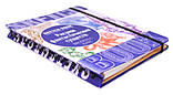 Sketch-book. Скетчбук "Малюємо фантастичних істот" Експрес-курс, фото 3