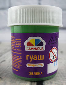 Гуаш Зелена №401213 Гамма Україна