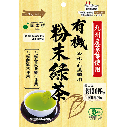 Японський зелений органічний чай Kokutairo в порошку, 50 г
