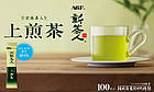 Японський зелений Uji matcha sencha в стіках по 0,8 г 100 шт, фото 5