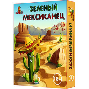 Настільна гра Зеленый Мексиканец (російською), фото 1