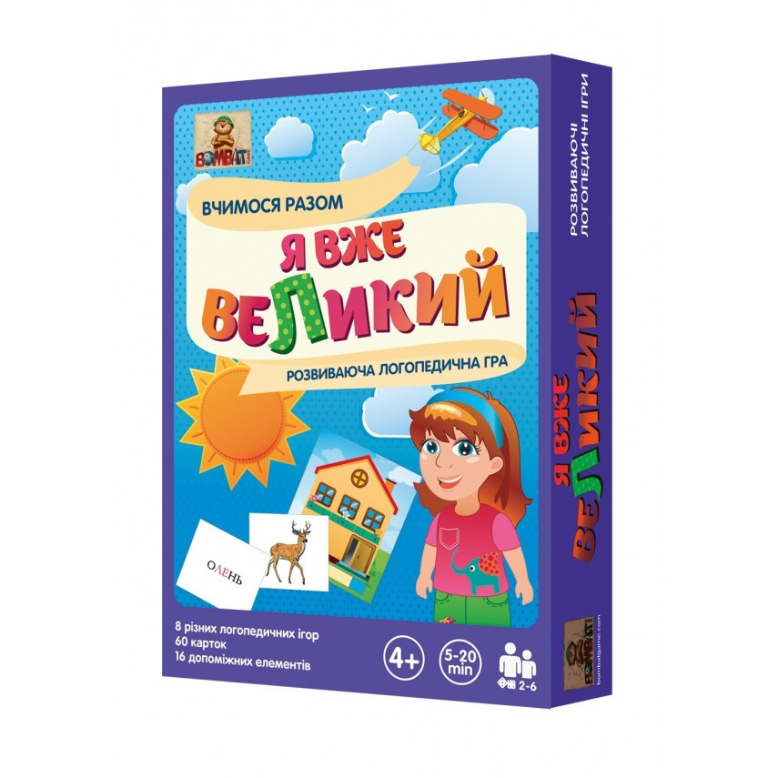 Настольная игра Я вже великий (логопедические упражнения на букву "Л")