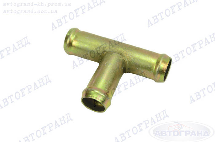 Переходник (тройник) шлангов отопителя (D 18 18х18) металл (ID ...