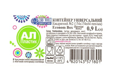 Econom Box Контейнер харчовий квадратний №2 0,9 л "AL-Plastik"