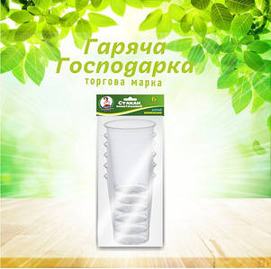 Стакан ПЛАСТИКОВИЙ ТМ Гаряча Господарка 180 мл прозорий 6  шт (2000000109442)