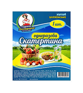 Скатертина ТМ "Гаряча Господарка" поліетиленова 120 x150 см