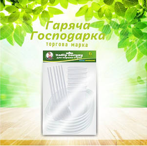 Набір посуду ТМ Гаряча Господарка Перші страви тар. глиб.лож.стол.стак.180мл пласт. 6 персон (2000000109459)