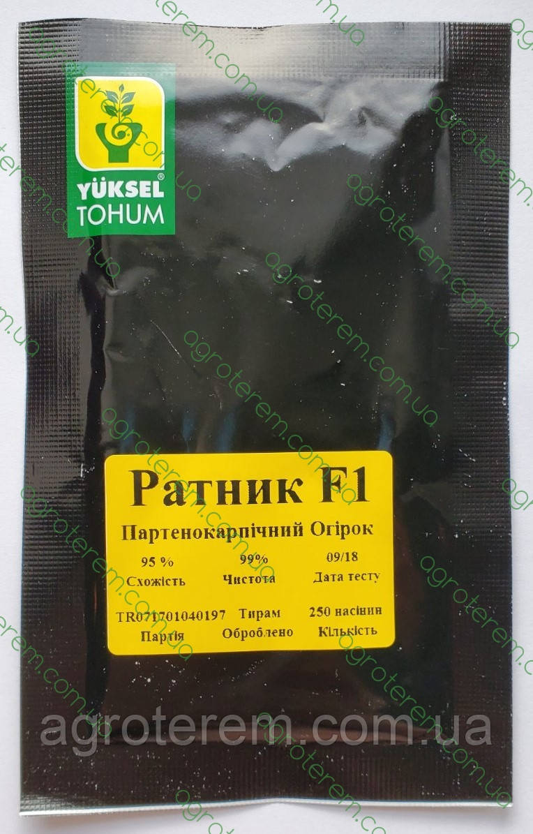 Насіння огірка YS 112-315 Ратник (Ratnik) F1 250 н.