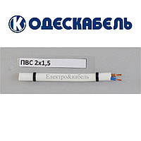 Провід ПВС 2х1,5 одескабель