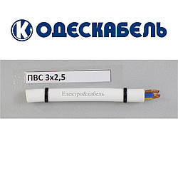 Провід ПВС 3х2,5 одескабель