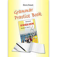 Зошит з граматики Grammar Practice Book Англійська мова 9 клас Авт: Карп'юк О. Вид: Лібра Терра
