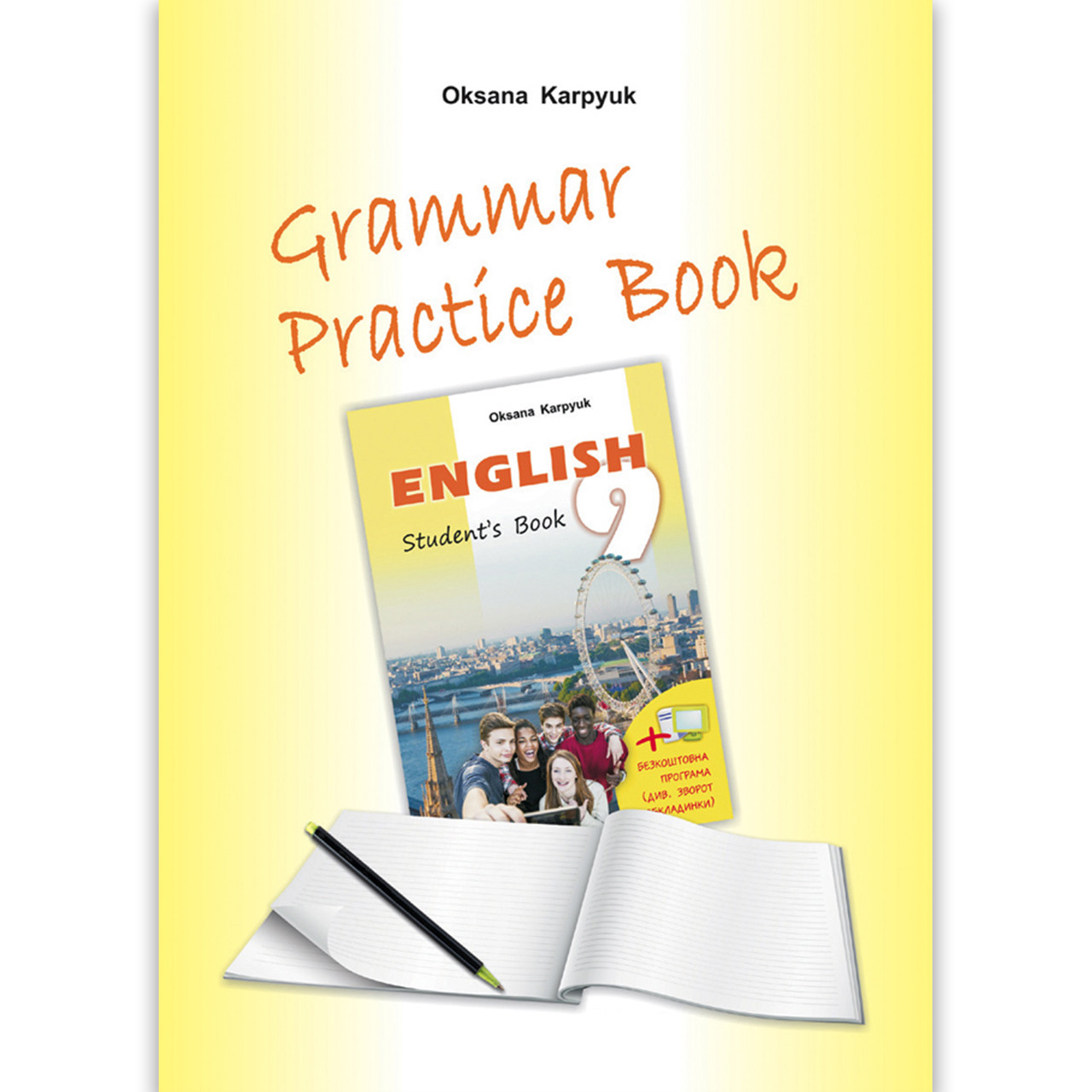 Зошит з граматики Grammar Practice Book Англійська мова 9 клас Авт: Карп'юк О. Вид: Лібра Терра