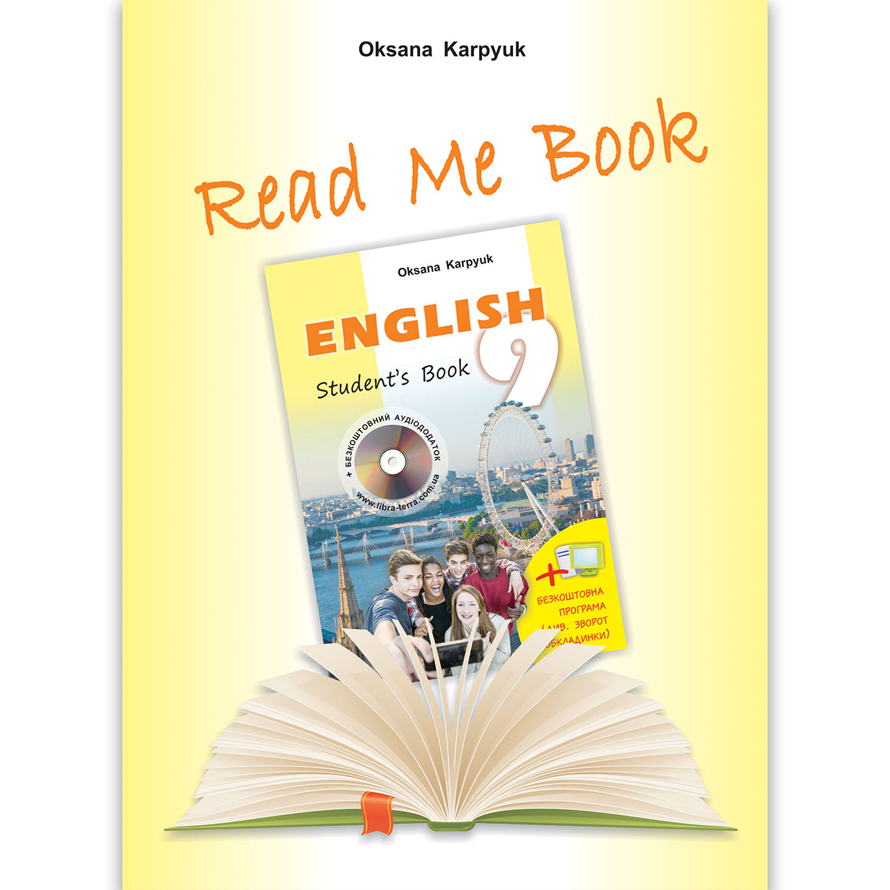 Книга для домашнього читання Read Me Book Англійська мова 9 клас Авт: Карп'юк О. Вид: Лібра Терра