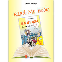 Книга для домашнього читання Read Me Book Англійська мова 9 клас Авт: Карп'юк О. Вид: Лібра Терра