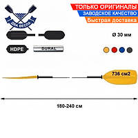 Весло байдарочное двухсекционное TNP 701.2 весло для байдарки каяка 230 / 240 см, желтый цвет (Чехия)