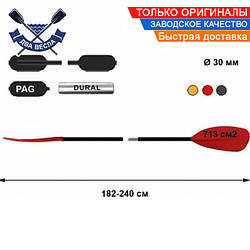 Весло для байдарки двосекційне TNP 707.2 байдаркове весло для каяка Rapa, Чехія
