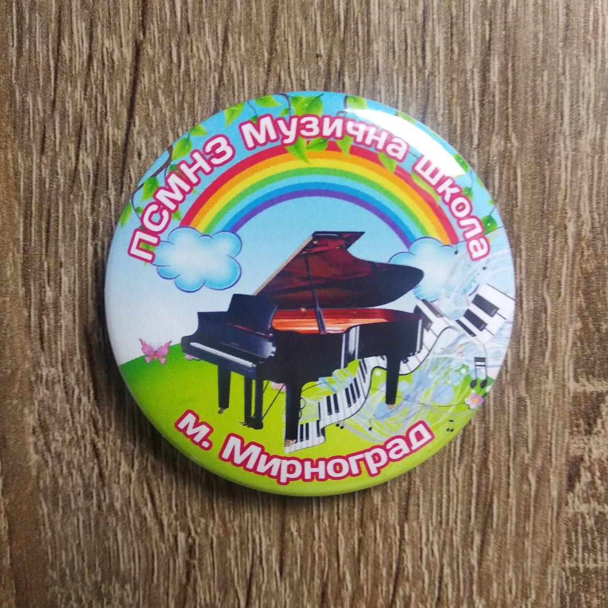Значки для учнів музичної школи