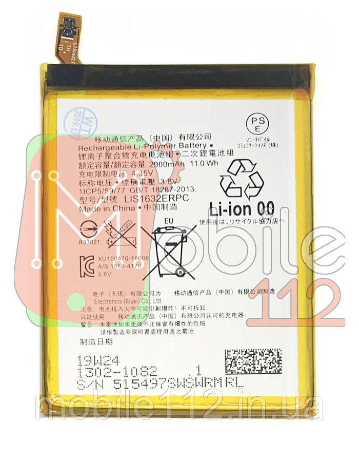Аккумулятор (батарея) Sony LIS1632ERPC оригинал Китай Xperia XZ F8331 F8332 SO-01J SOV34 601SO F8332 2900 mAh