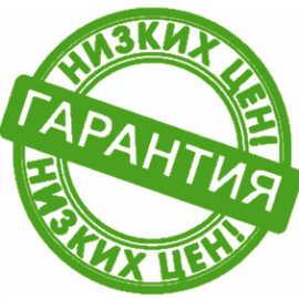 низкая цена, конкурентная стоимость