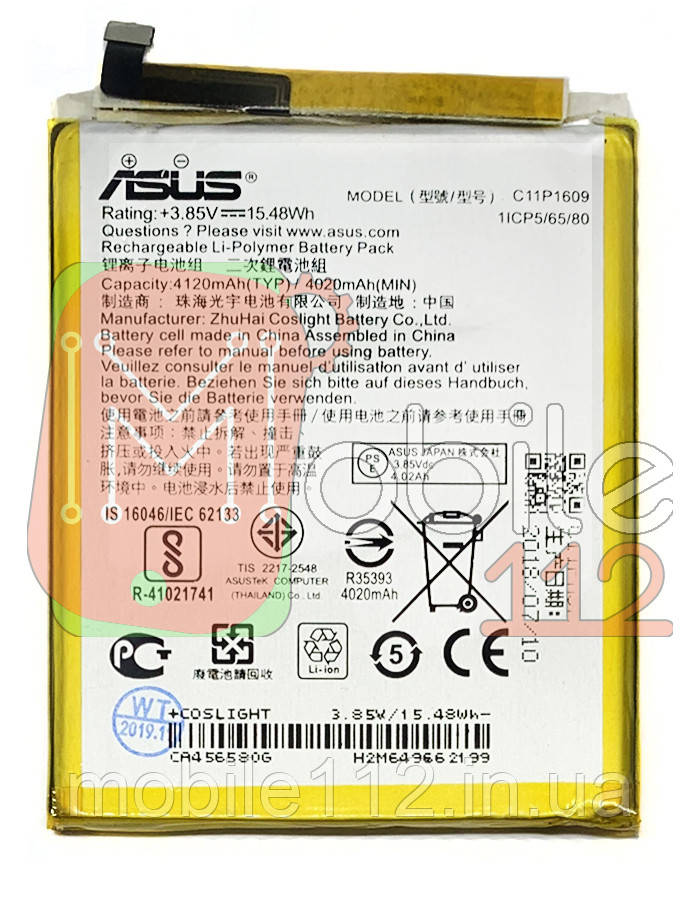 Аккумулятор (АКБ батарея) Asus C11P1609 оригинал Китай Zenfone 3 Max ZC553KL, ZenFone 4 Max ZC520KL X00HD 4120