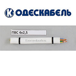 Провід ПВС 4х2,5 одескабель