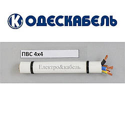 Провід ПВС 4х4 одескабель