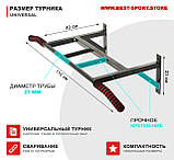 Турнік 3 хвата "Універсальний" на шведську стінку, фото 3